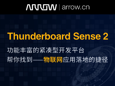Thunderboard Sense 2 Sensor-to-Cloud 高级物联网开发套件