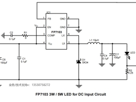 LED恒流开关调节器FP7103：为手电筒、LED模组和摄影灯提供稳定电流能力