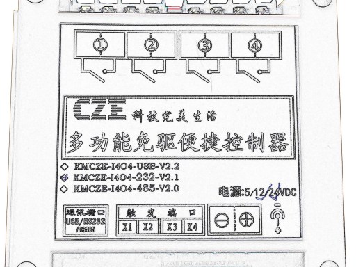 4路继电器多功能模块控制的IO板卡（RS232串口,RS485接口电路,MODBUS控制,）