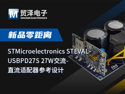 STMicroelectronics STEVAL-USBPD27S 27W交流-直流适配器参考设计