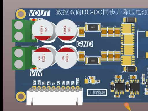 双向DCDC升降压数控电源（PCB+原理图）