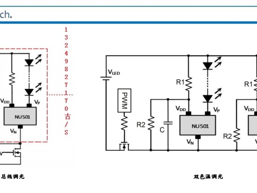 低压LED灯单通道恒流ICNU501-1A020 /1A040双色温调光应用线路图