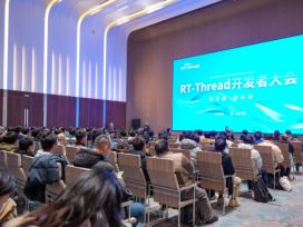 临港新片区基金公司联合行业翘楚睿赛德科技 举办2023RT-Thread开发者大会